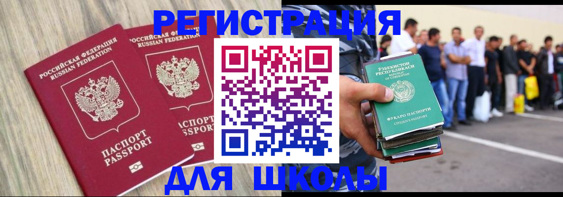 временная регистрация в квартире в Борисоглебске