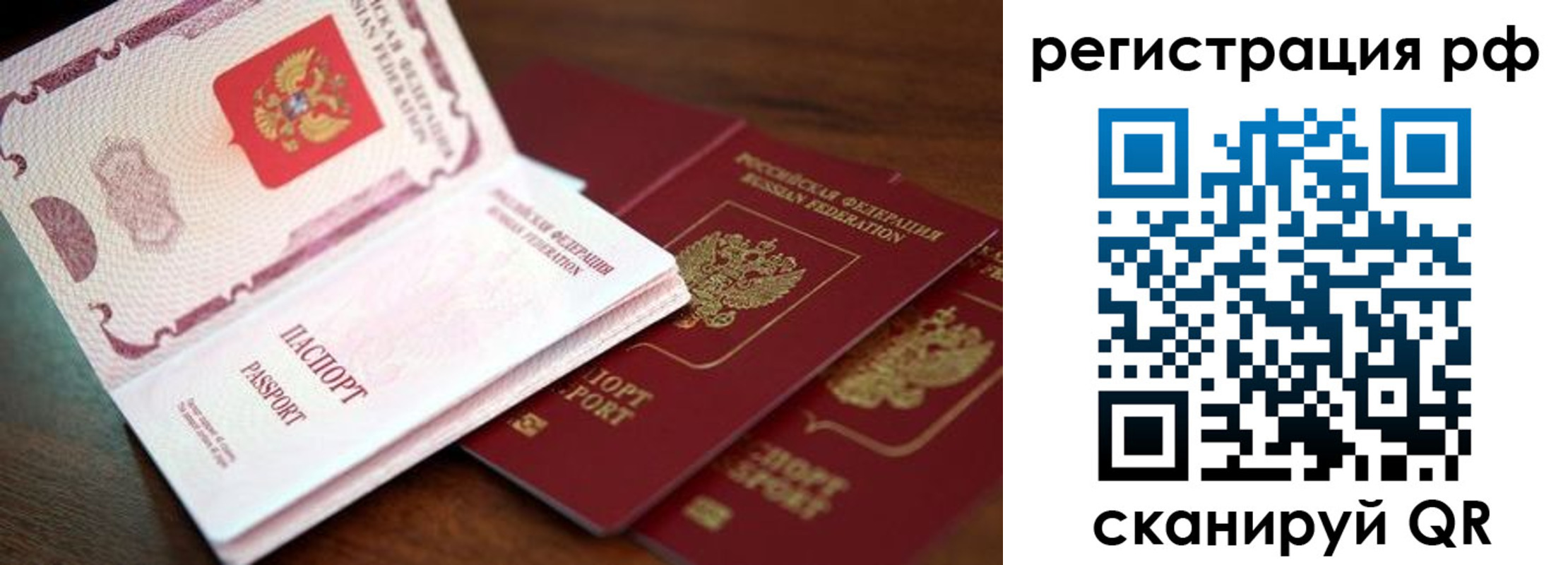 временная регистрация законно в Борисоглебске