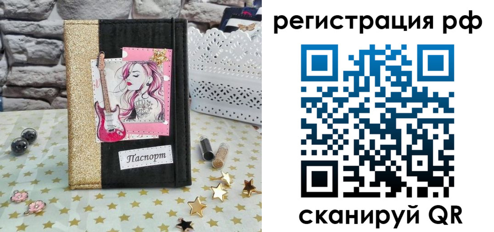регистрация в Борисоглебске