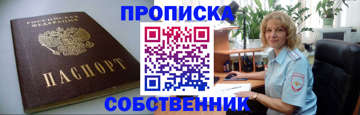 найти адрес прописки в Борисоглебске