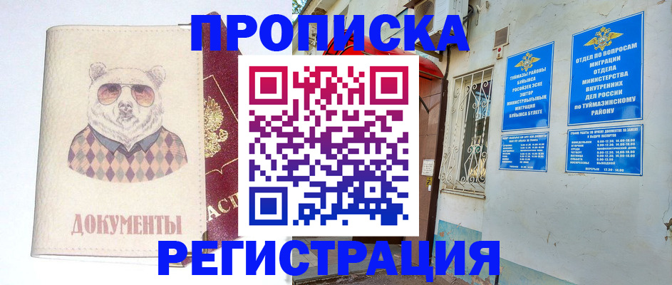 регистрация для дет. сада в Борисоглебске